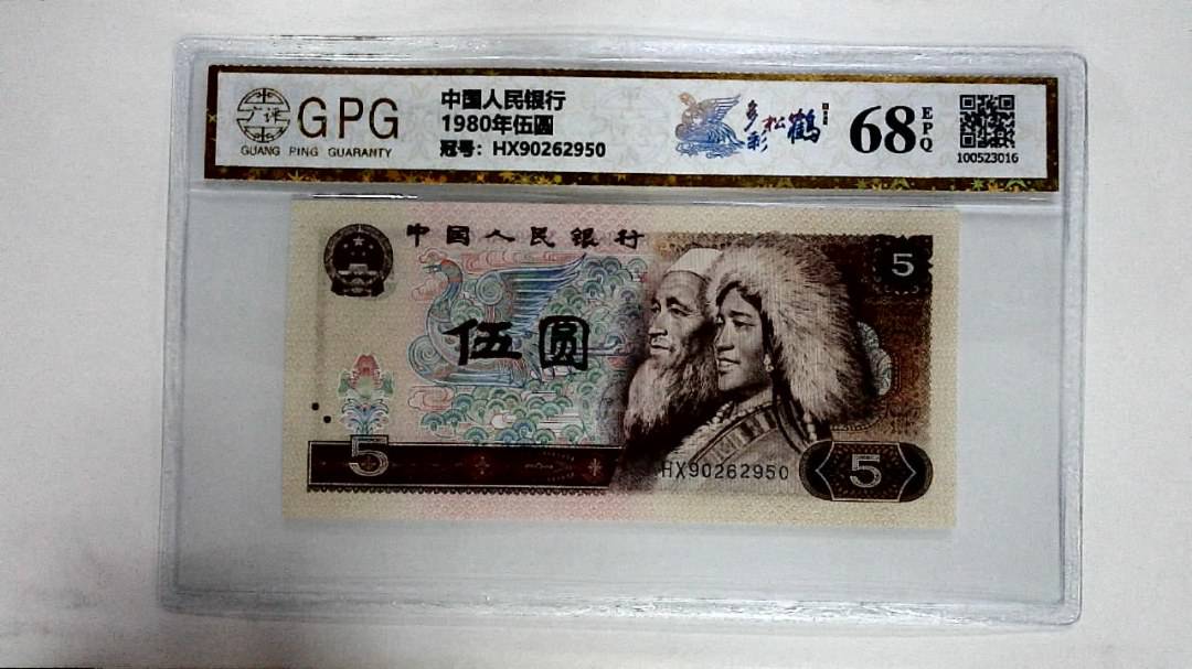 1980年伍圆