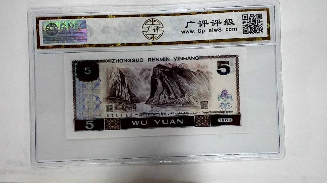 1980年伍圆