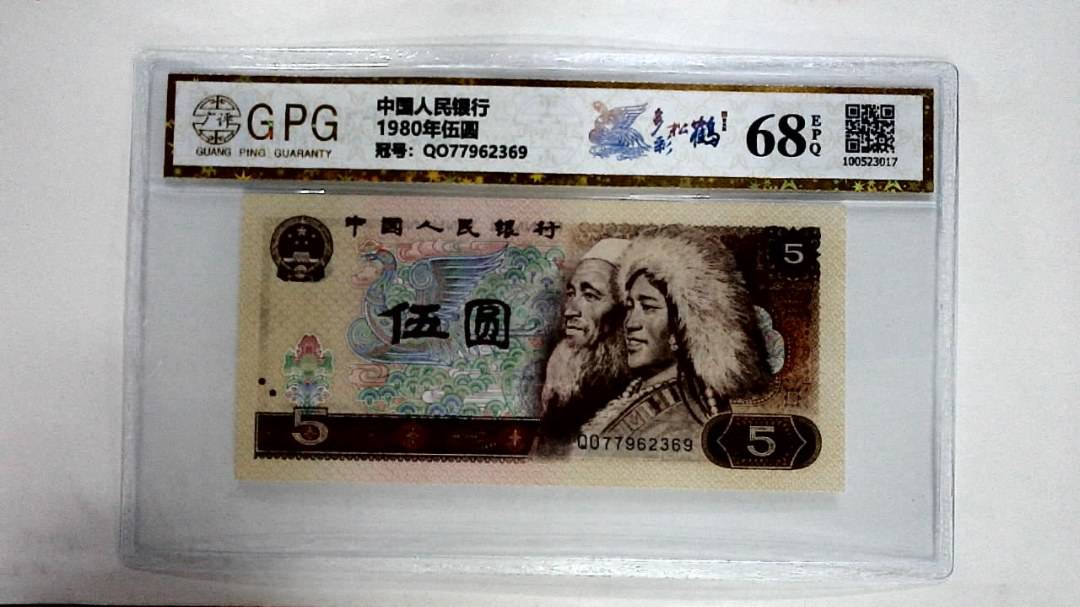 1980年伍圆