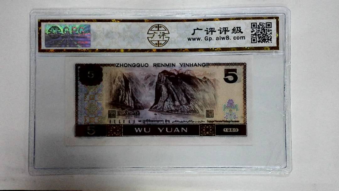 1980年伍圆