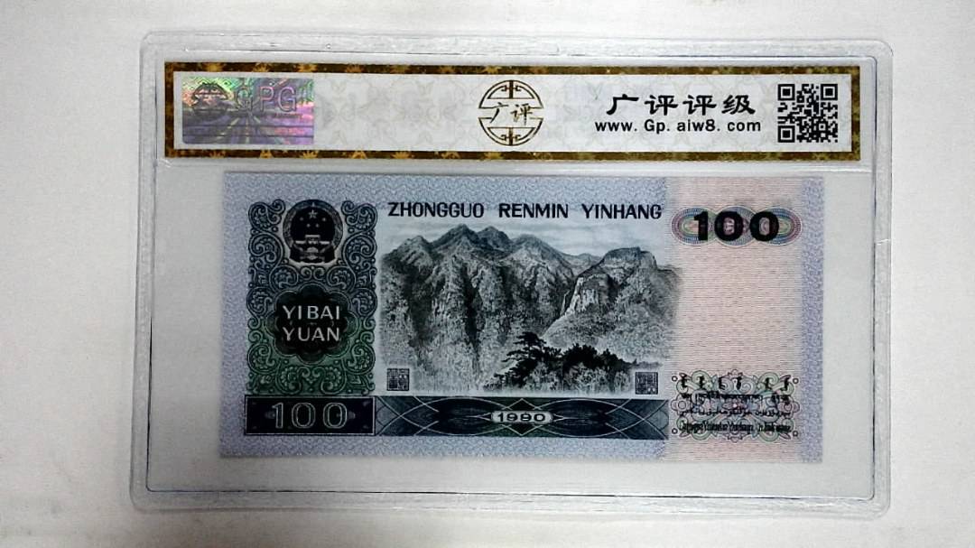 1990年壹佰圆