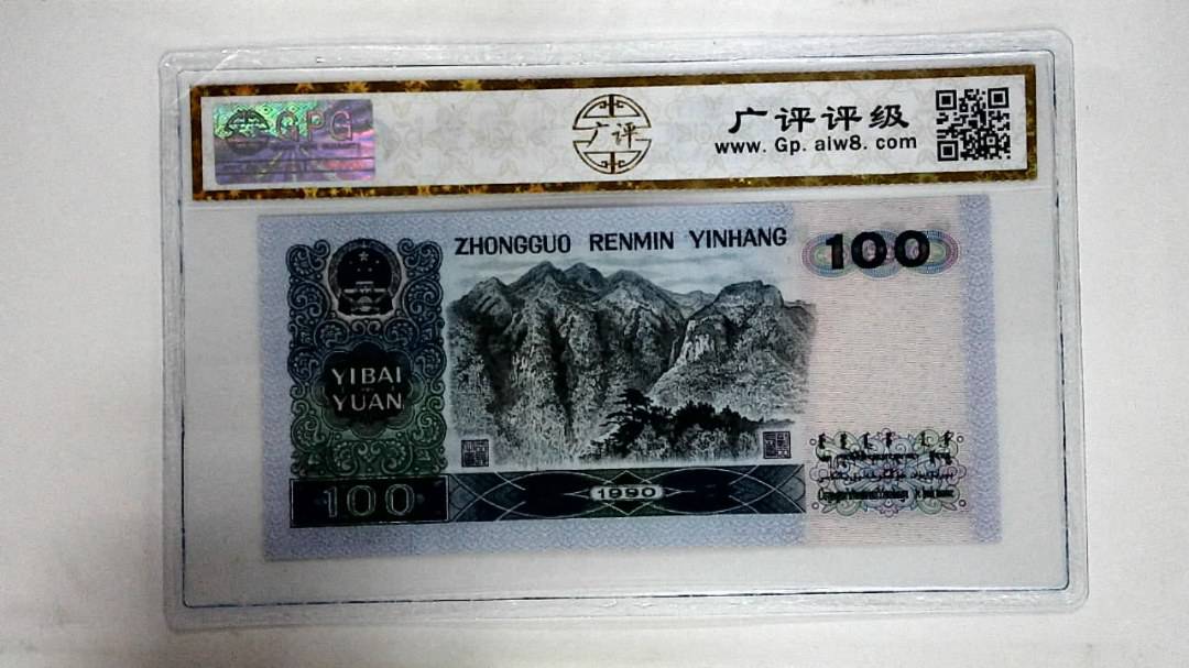 1990年壹佰圆