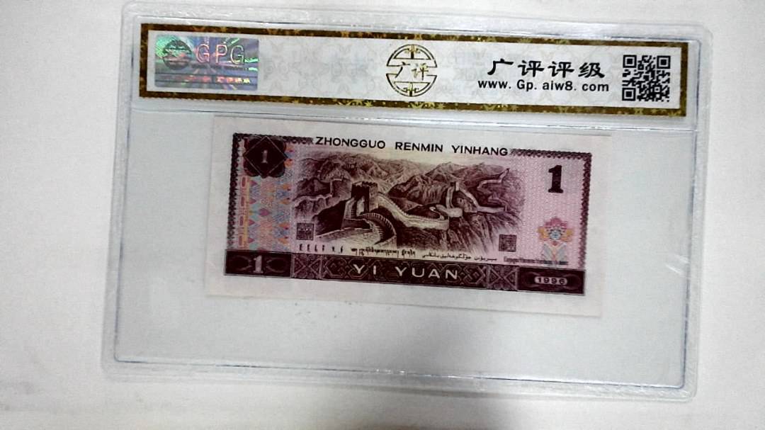 1996年壹圆
