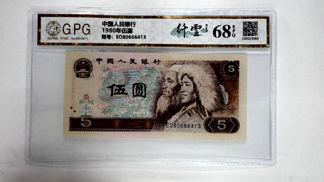 1980年伍圆