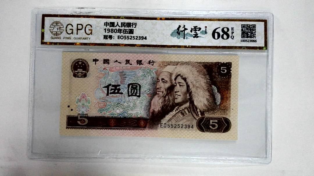 1980年伍圆
