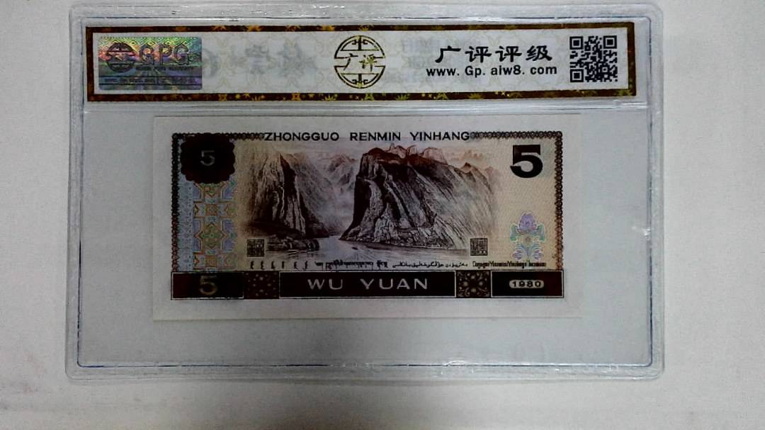 1980年伍圆