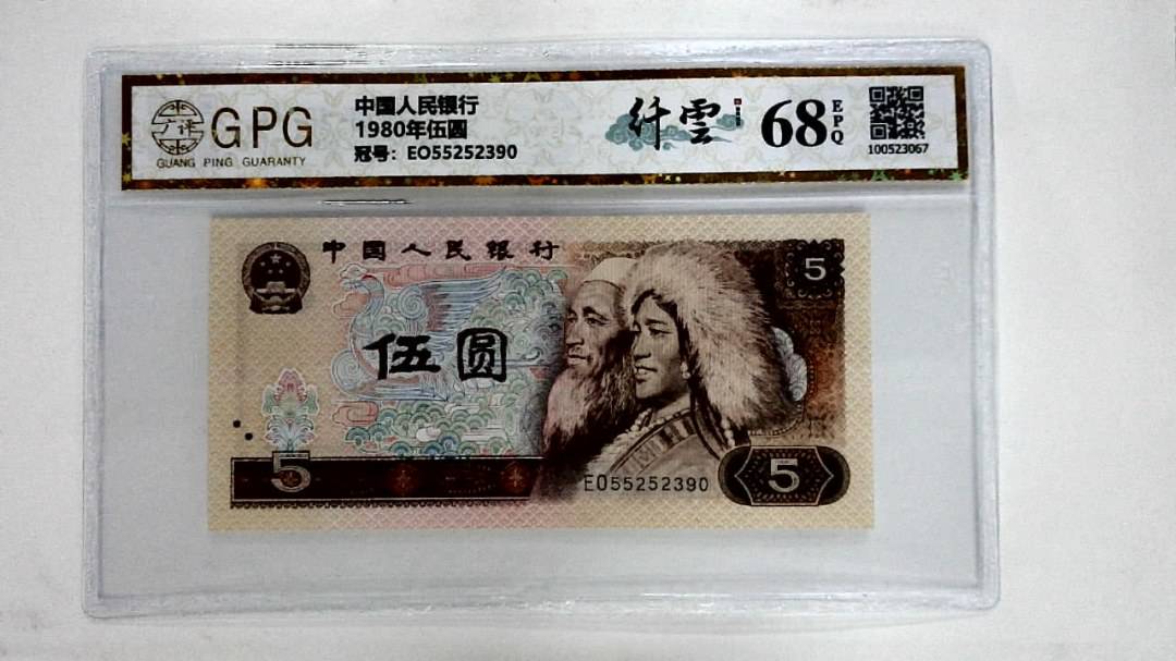 1980年伍圆