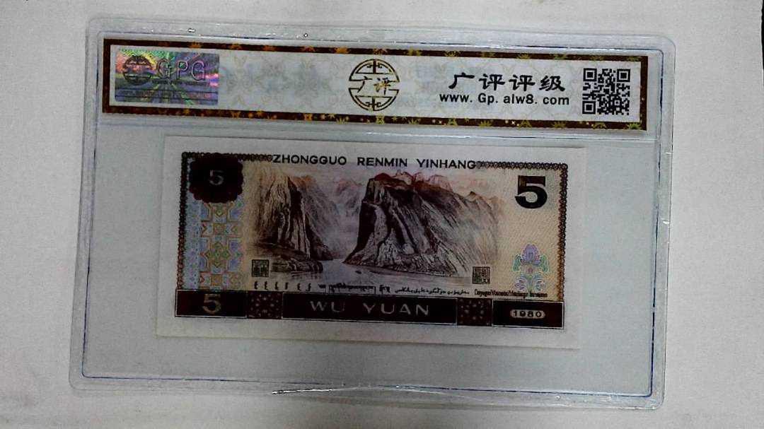 1980年伍圆