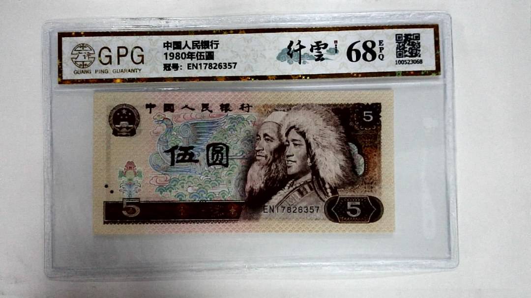 1980年伍圆