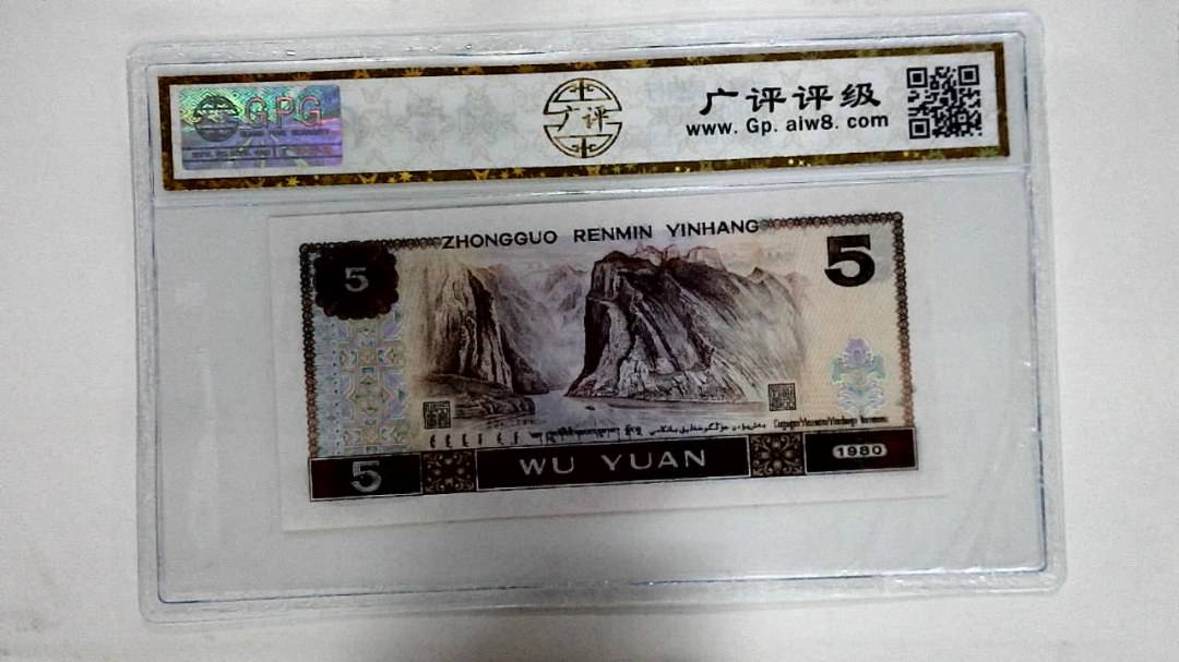 1980年伍圆
