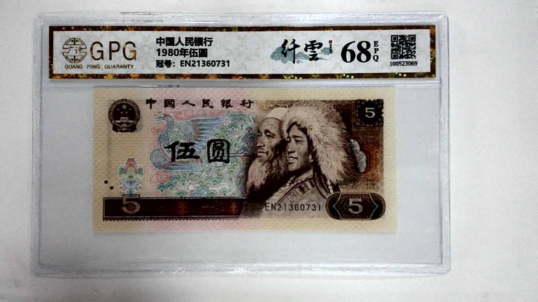 1980年伍圆