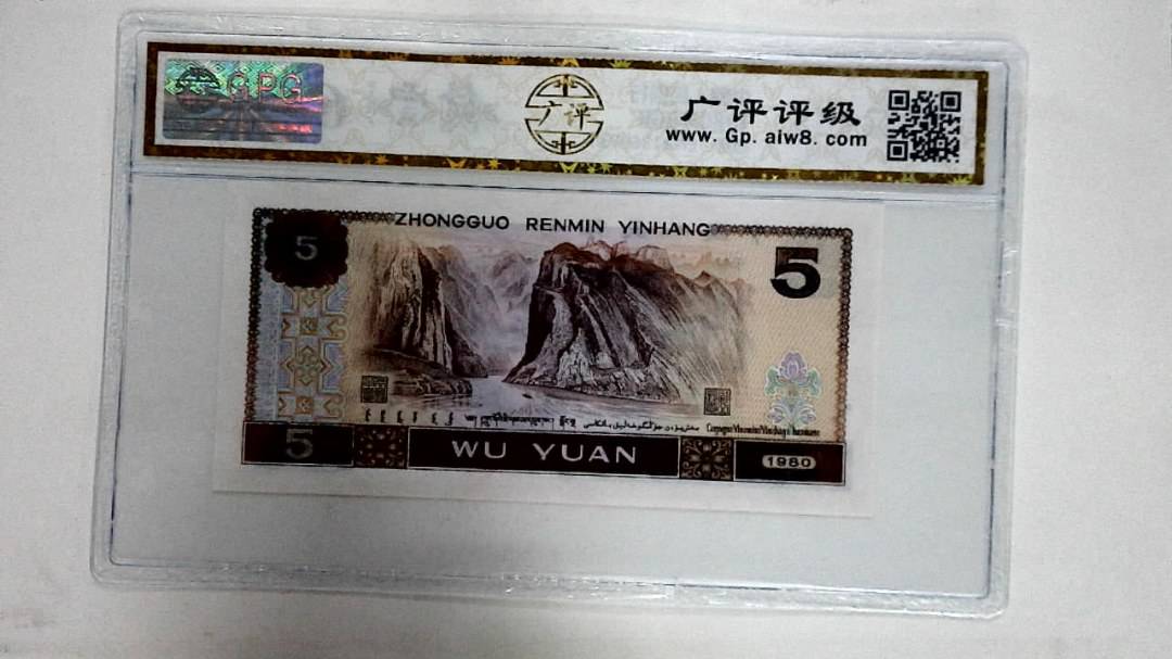 1980年伍圆