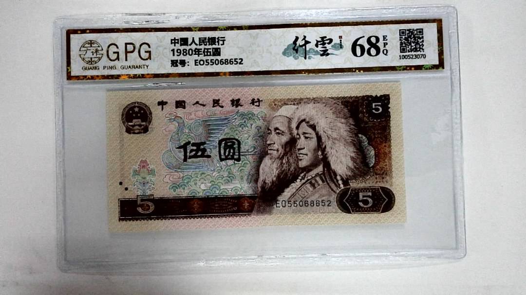 1980年伍圆
