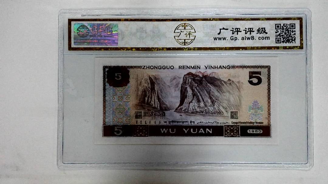 1980年伍圆