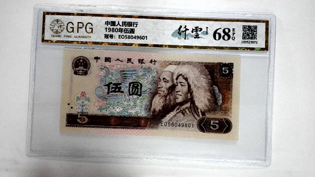 1980年伍圆