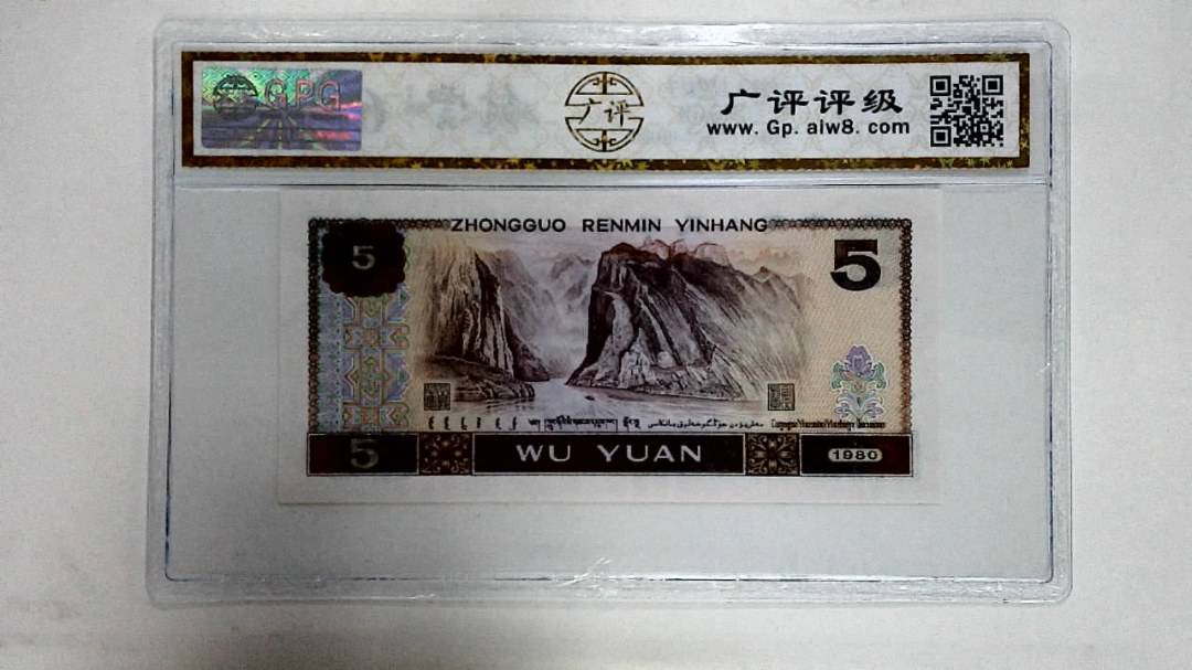 1980年伍圆