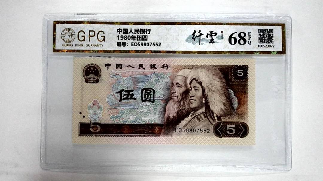 1980年伍圆