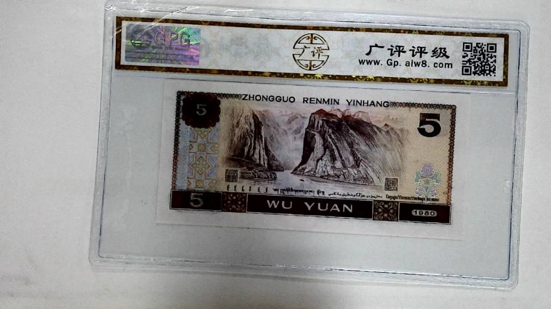 1980年伍圆