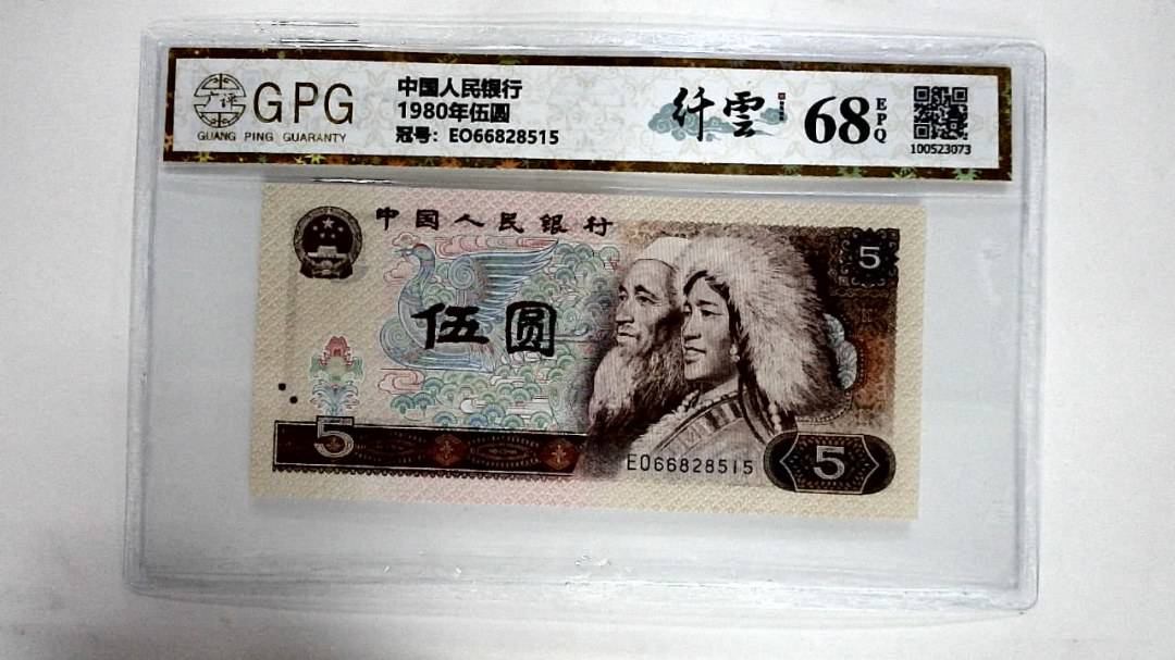 1980年伍圆