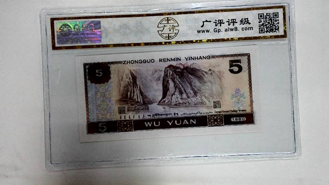 1980年伍圆
