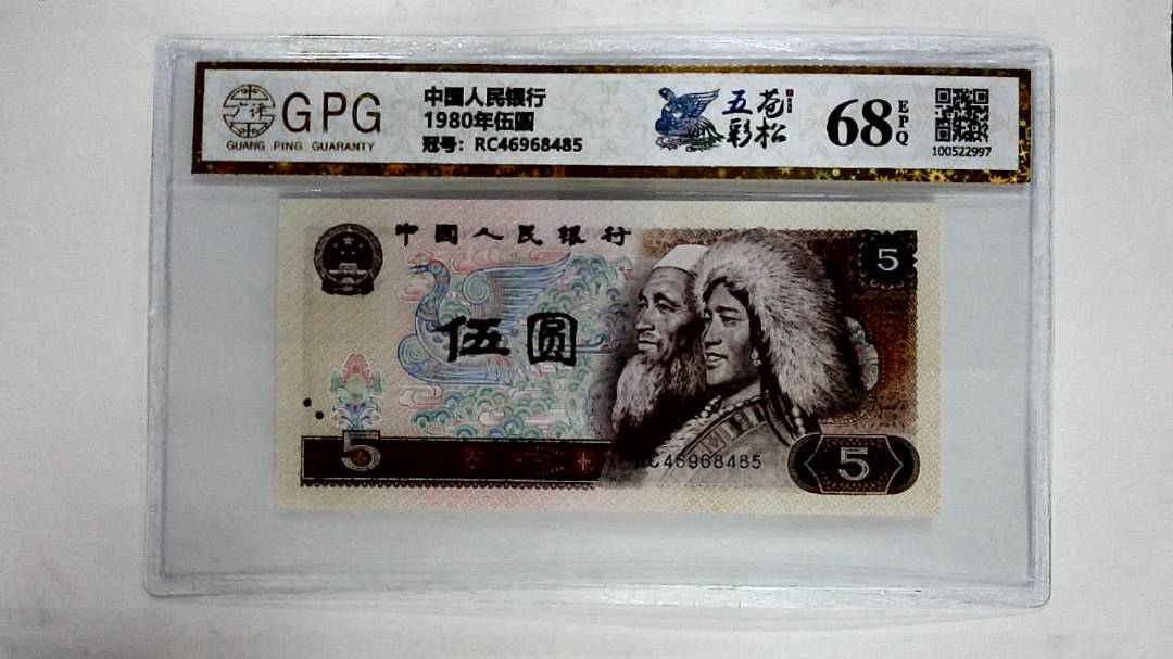 1980年伍圆