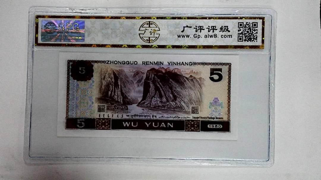 1980年伍圆