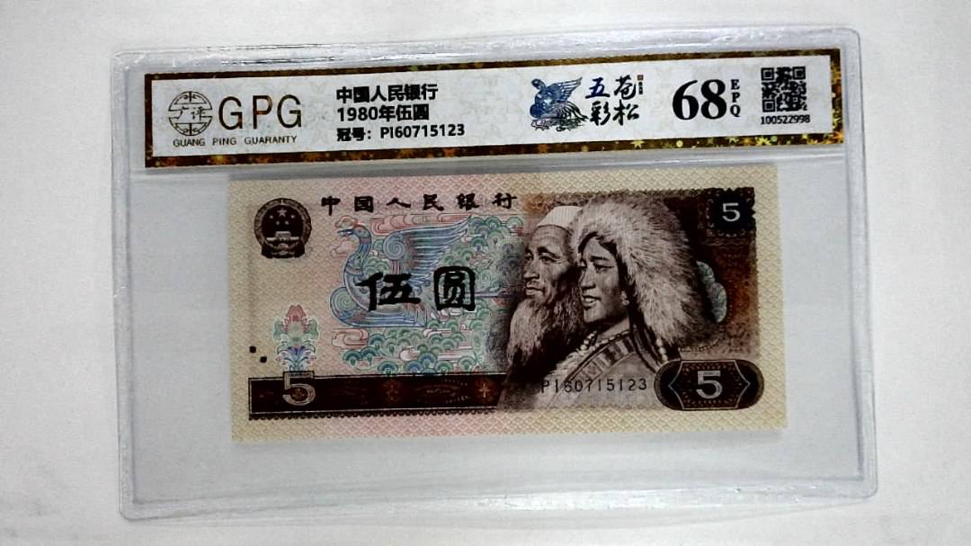 1980年伍圆