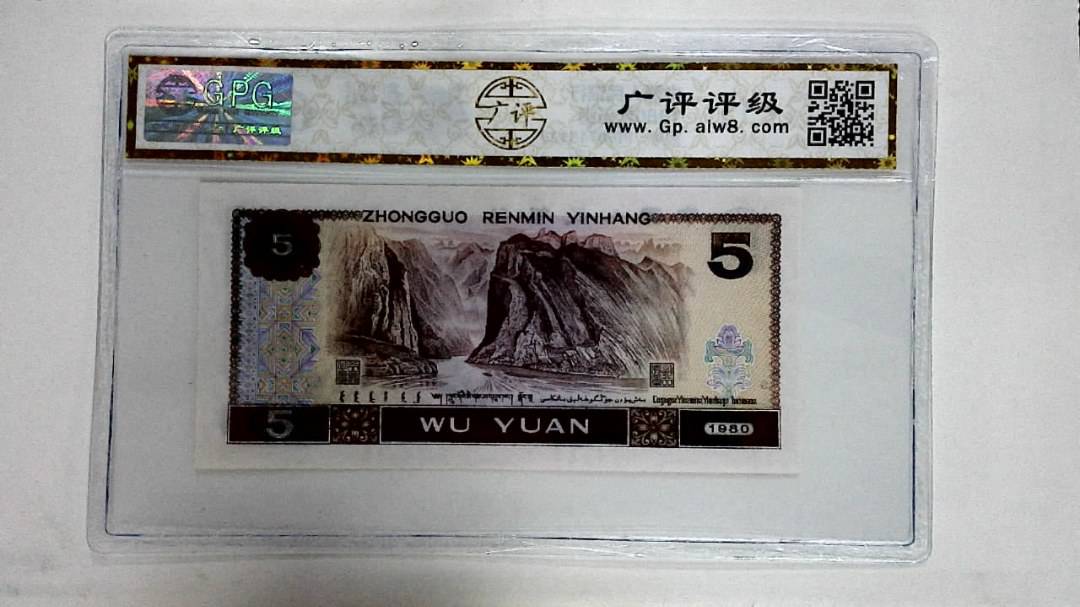 1980年伍圆