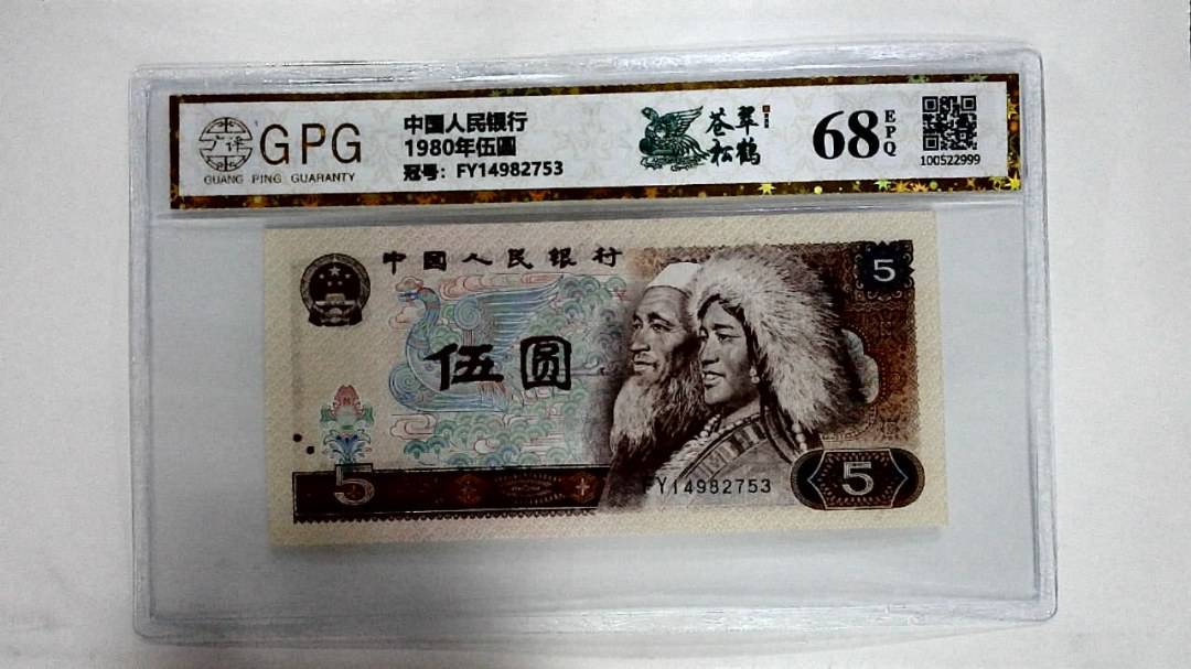 1980年伍圆