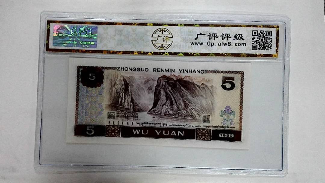 1980年伍圆