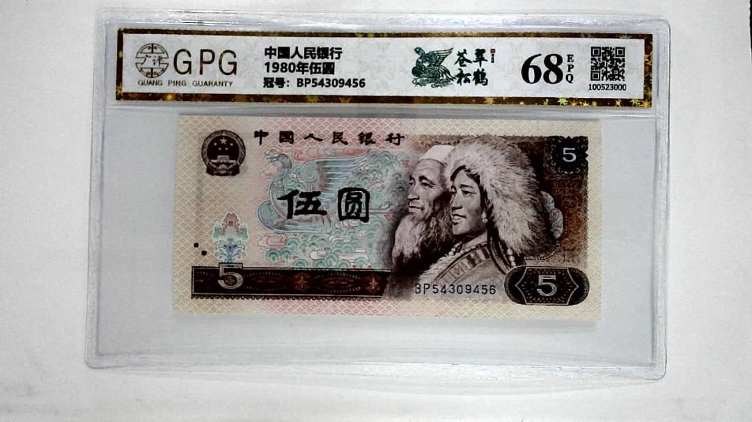 1980年伍圆