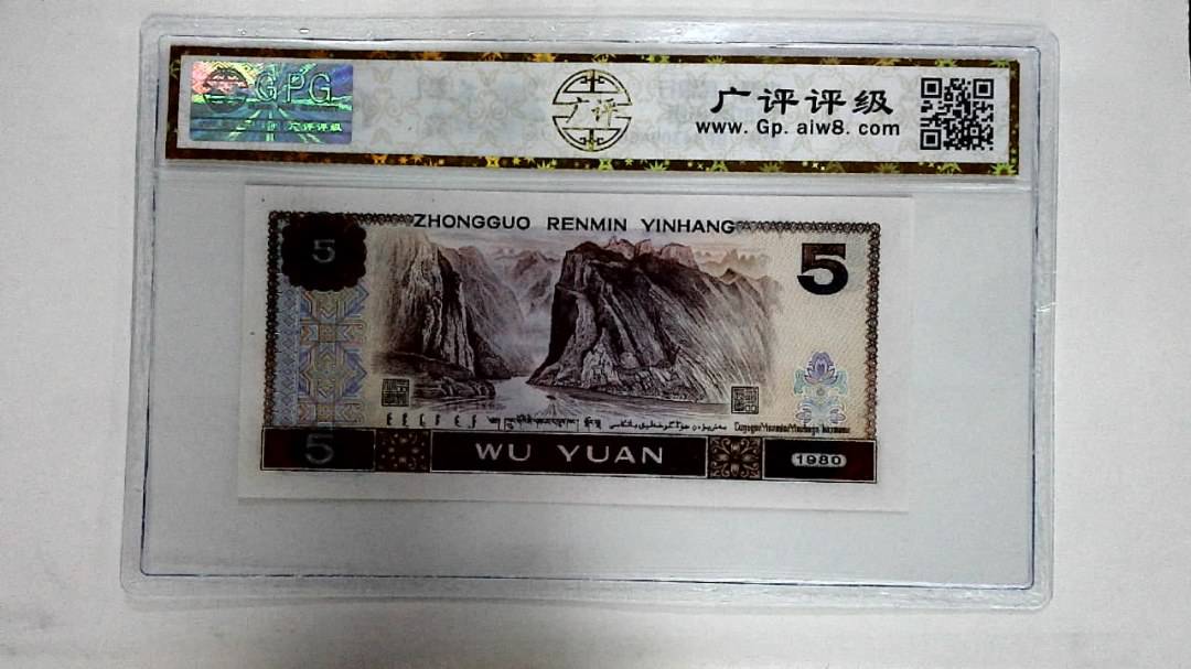 1980年伍圆