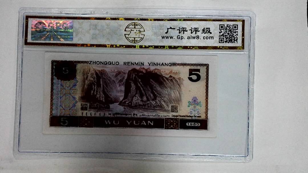 1980年伍圆