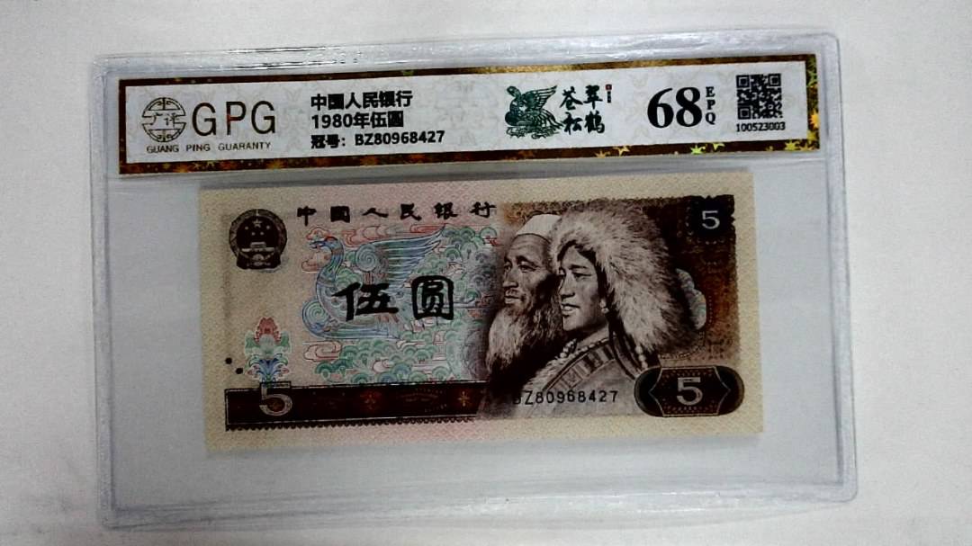 1980年伍圆