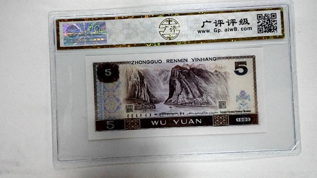 1980年伍圆