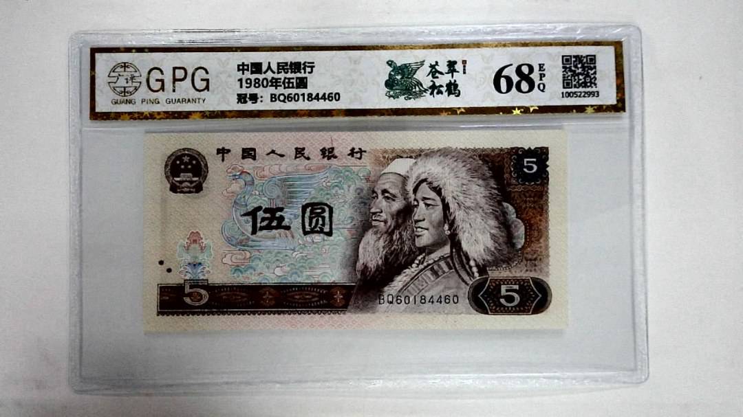 1980年伍圆
