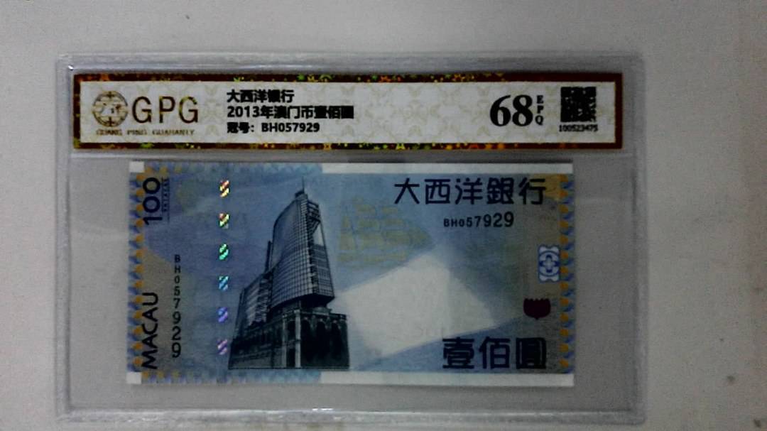2013年澳门币壹佰圆