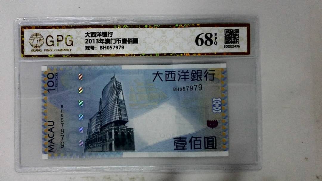 2013年澳门币壹佰圆