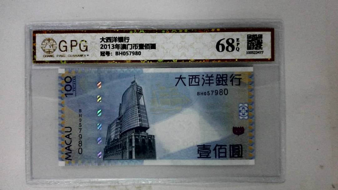 2013年澳门币壹佰圆