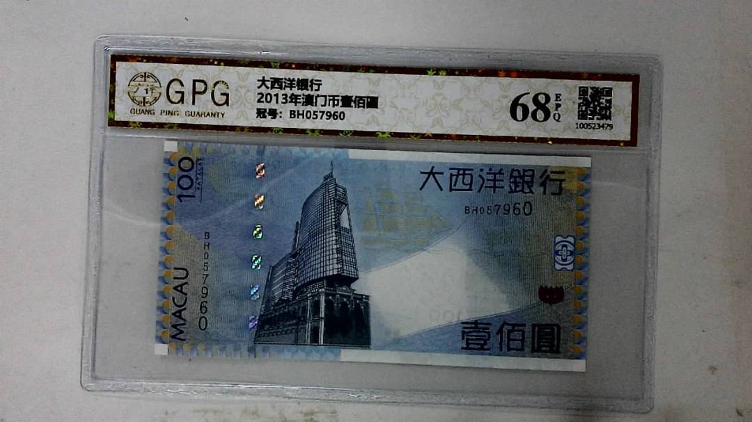 2013年澳门币壹佰圆