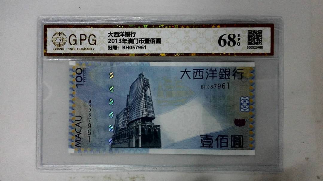 2013年澳门币壹佰圆