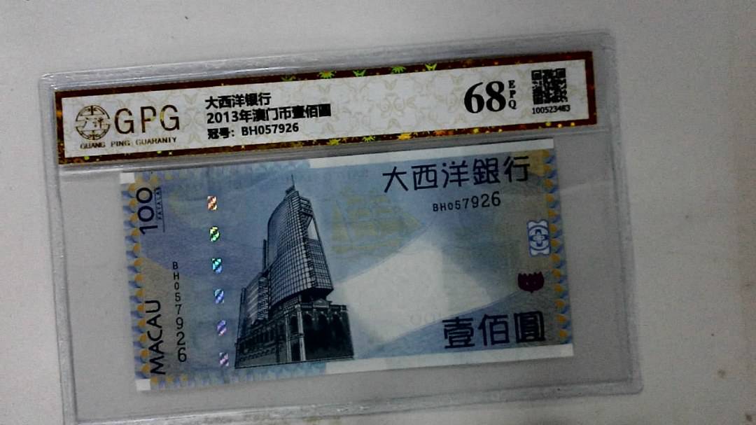2013年澳门币壹佰圆