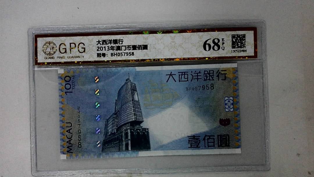 2013年澳门币壹佰圆