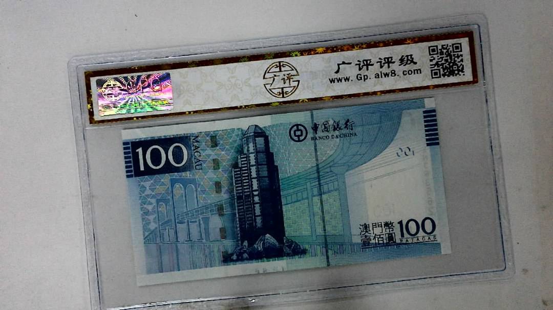 2013年澳门币壹佰圆