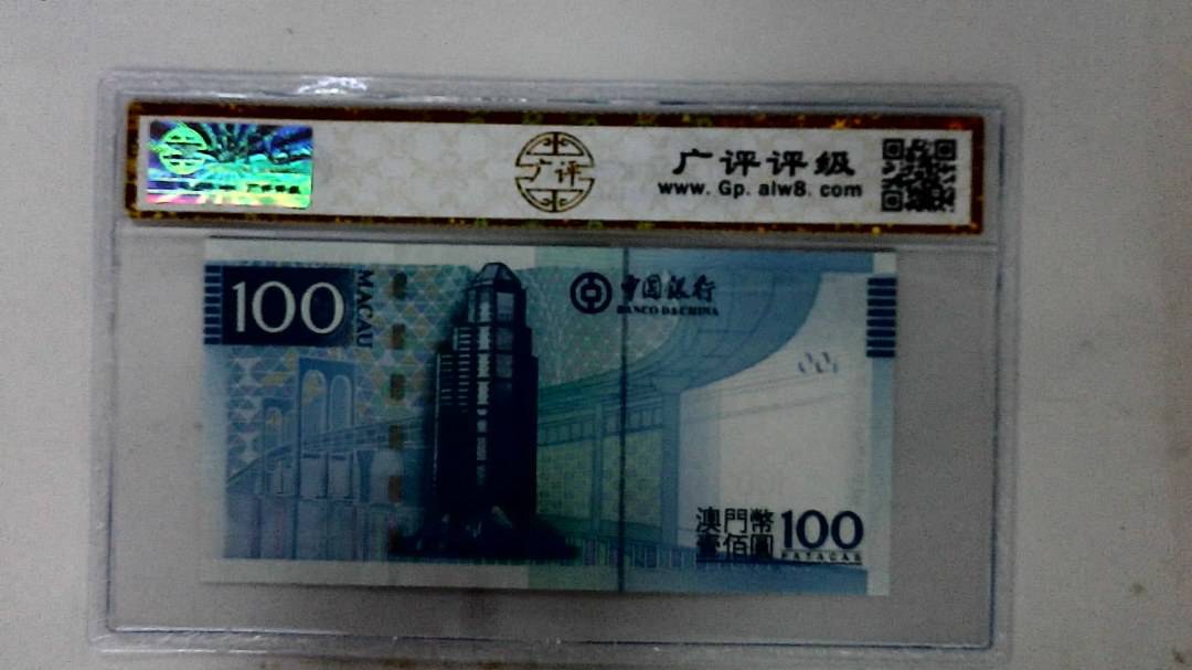 2013年澳门币壹佰圆