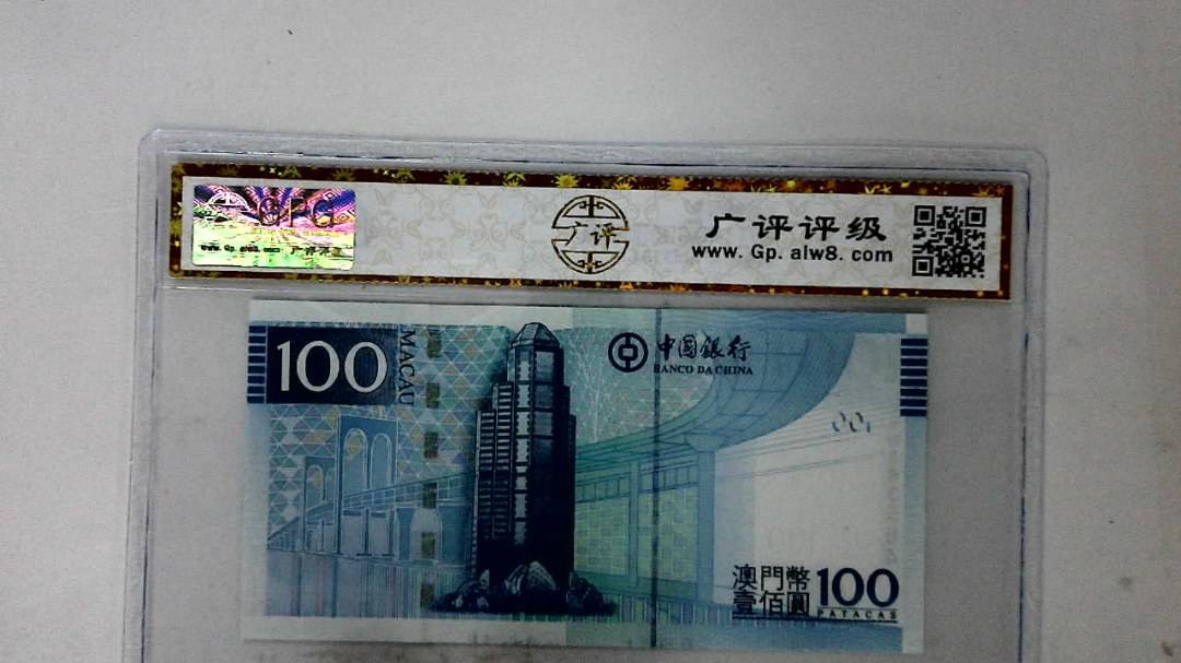 2013年澳门币壹佰圆