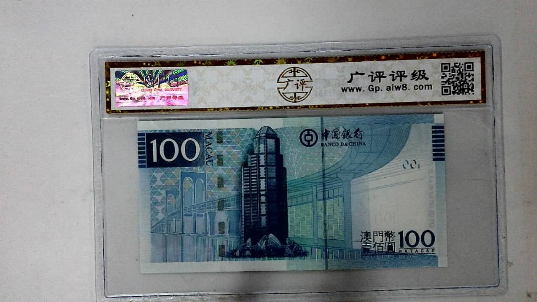 2013年澳门币壹佰圆