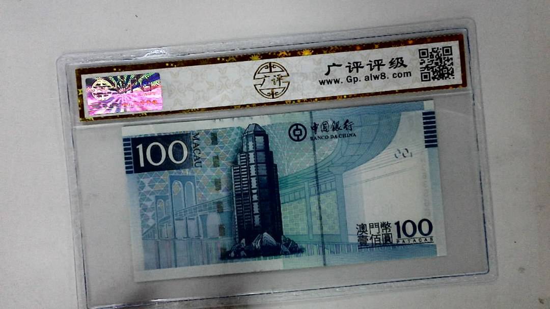 2013年澳门币壹佰圆