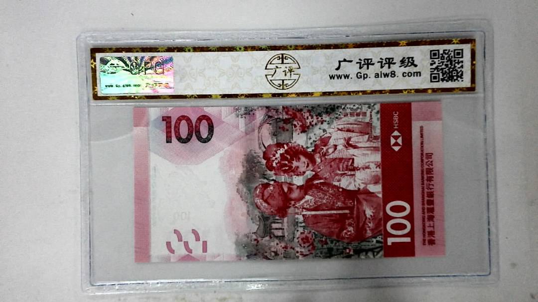 2018年港币壹佰圆