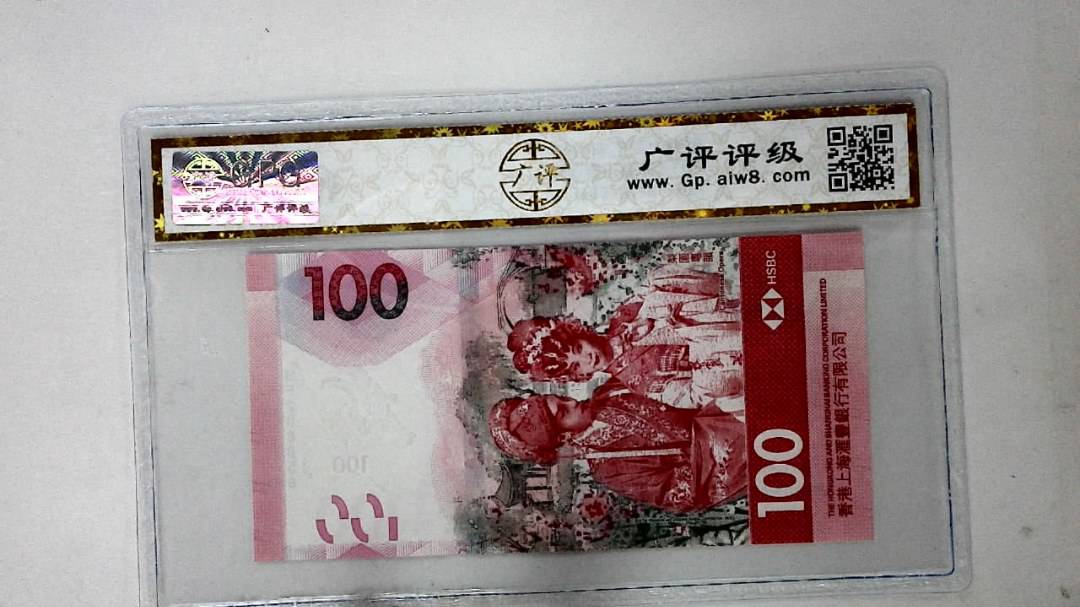 2018年港币壹佰圆